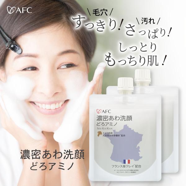 AFC（エーエフシー） 濃密 あわ 洗顔 どろアミノ 120g 2個セット 洗顔