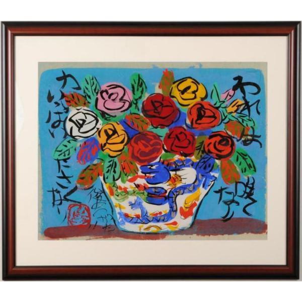 agmotokawa_watanabesyunmei-