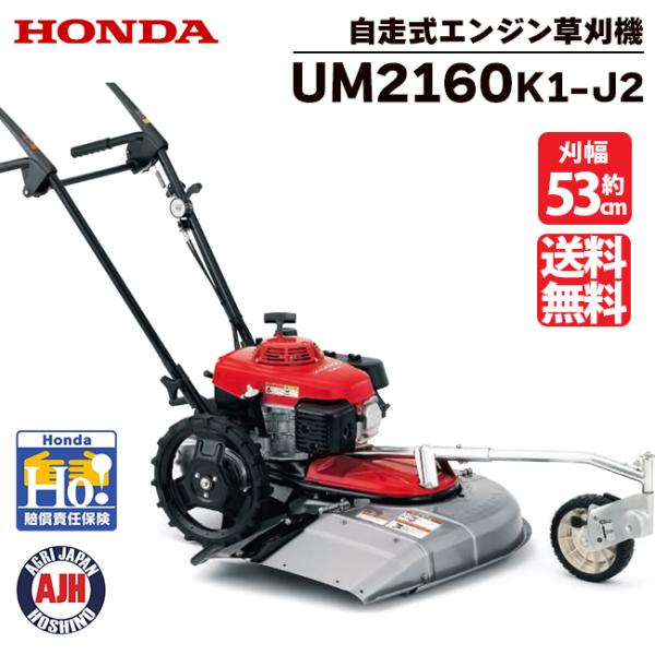 agrijapan-hoshino_um2160k1-j