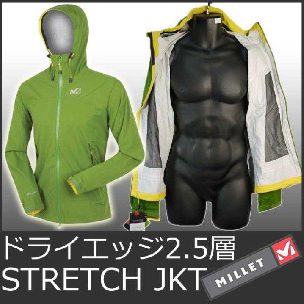 MILLET（ミレー） ストレッチ ジャケット メンズ ケラニ ラフマ KERANI