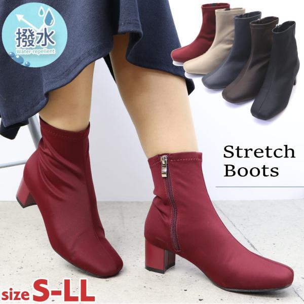 即納 レディース ストレッチ ショートブーツ 5cm チャンキーヒール