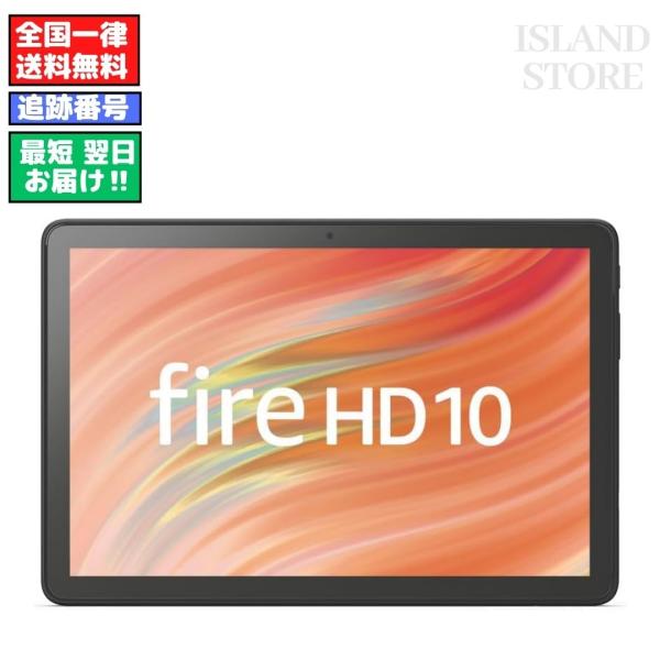 Kindle（キンドル） アマゾン Amazon Fire HD 10 タブレット 32GB 新型
