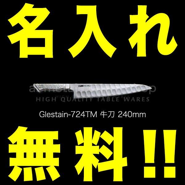 グレステン ステンレス 包丁」の人気商品一覧 | 安い商品を通販サイト