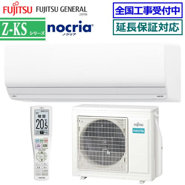 nocria [在庫品][送料無料]富士通ゼネラル□AS-Z404RKS2-W□ ホワイト