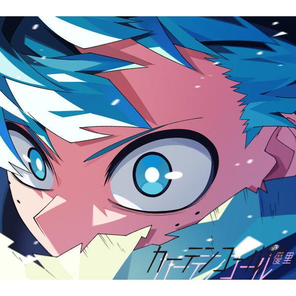 期間生産限定盤 アニメ描き下ろしジャケット・デジパック仕様 優里 CD+