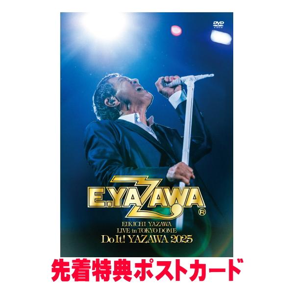 先着特典ポストカード(外付) 矢沢永吉 DVD/EIKICHI YAZAWA LIVE in