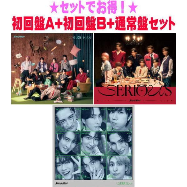 先着特典全3種(外付) ○初回盤A+初回盤B+通常盤(初回)セット Snow Man