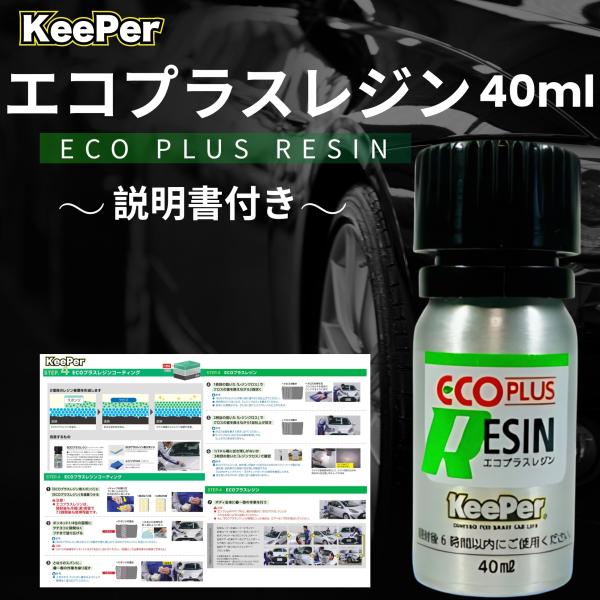 aky-stores_ki-pa-ekorezin-1