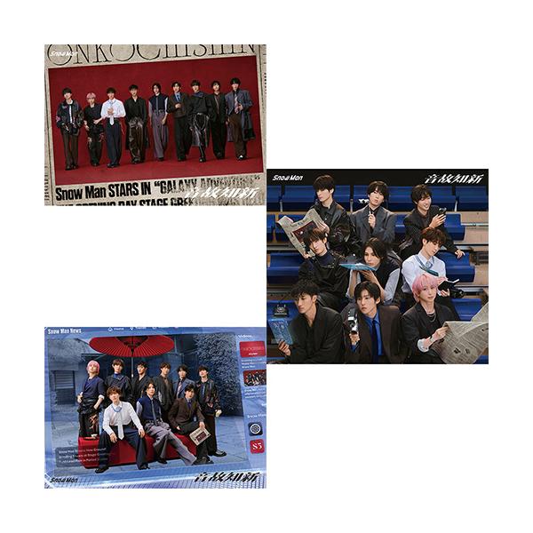 新品】【3形態Blu-ray付セット】 音故知新 (初回盤A+初回盤B+通常盤