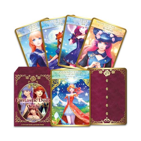初心者向け ファンタスティックドール オラクルカード 日本語解説書