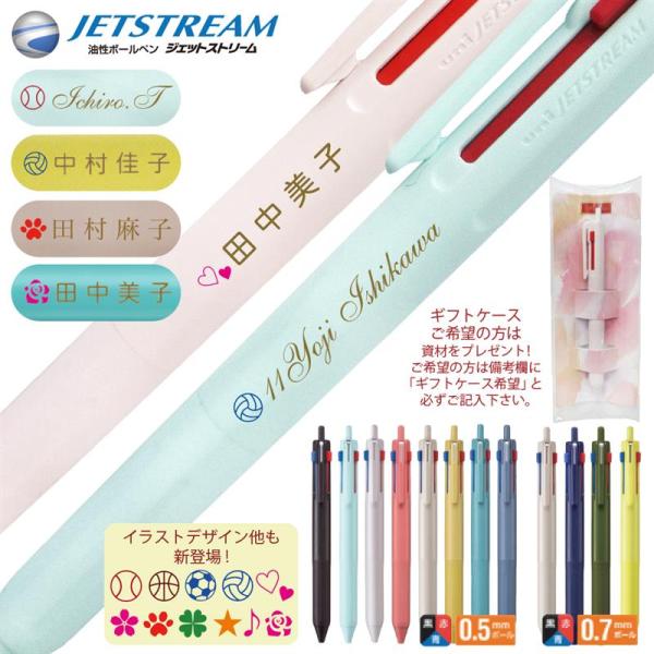 三菱鉛筆 ご希望の方に ギフトケース プレゼント UV 名入れ ジェット