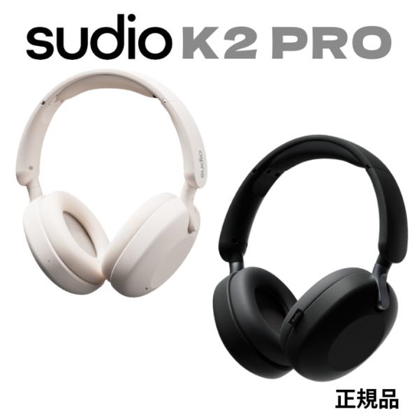 sudio（スーディオ） K2 Pro ケーツープロ 密閉型オーバーイヤー