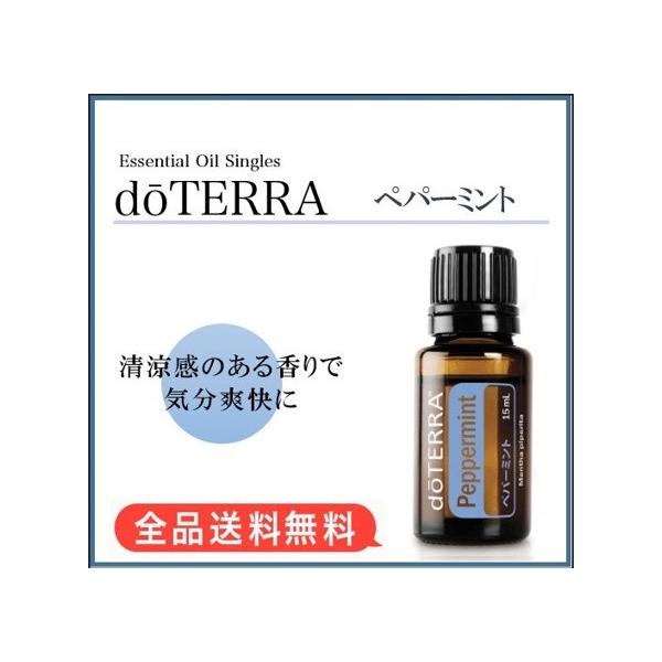 doTERRA（ドテラ） ペパーミント 15ml : MONO MARKET - 通販 - Yahoo