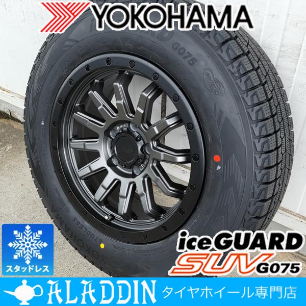 アイスガード SUV G075 デリカD5 RAV4 CX5 エクストレイル 国産