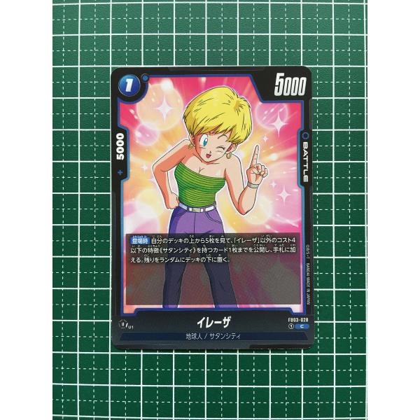 alba-tesoro_dragonball-fw-fb03