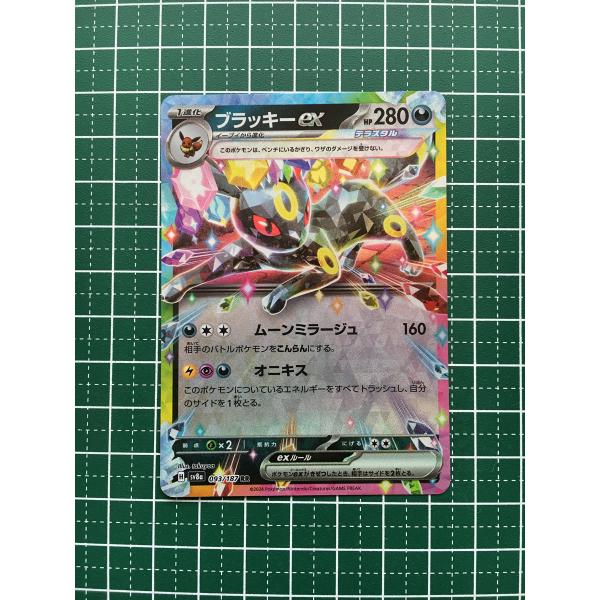 alba-tesoro_pokemon-sv8a-0093