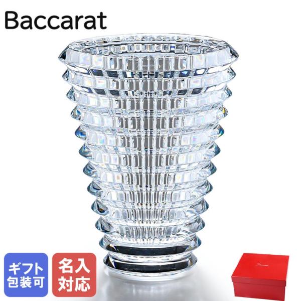バカラ（Baccarat） ベース 花瓶 アイ EYE 14.5cm Sサイズ 2103679