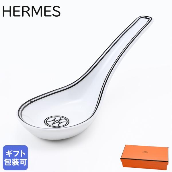 HERMES ガダルキヴィール スプーン れんげ 2個 未使用 HERMES