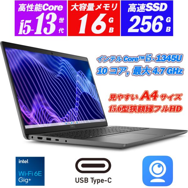 Latitude（Dell） ノートパソコン Webカメラ内蔵 DELL Latitude 3540