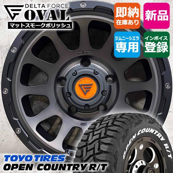 DELTA FORCE（デルタフォース） ジムニーシエラ 225/70R16 TOYO