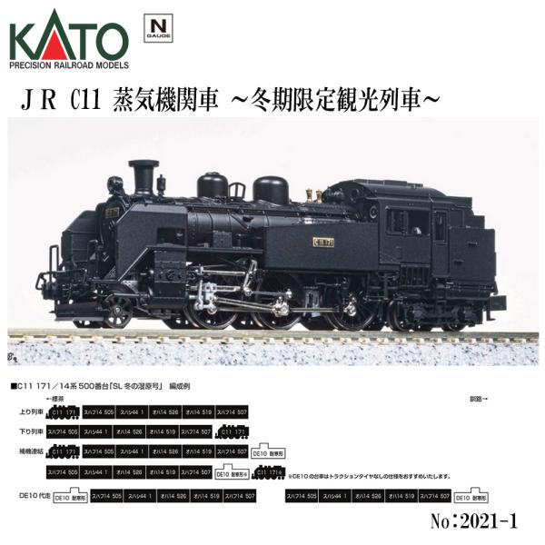 即納 送料無料】 2021-1 KATO C11 171 SL 蒸気機関車 冬季のみの観光