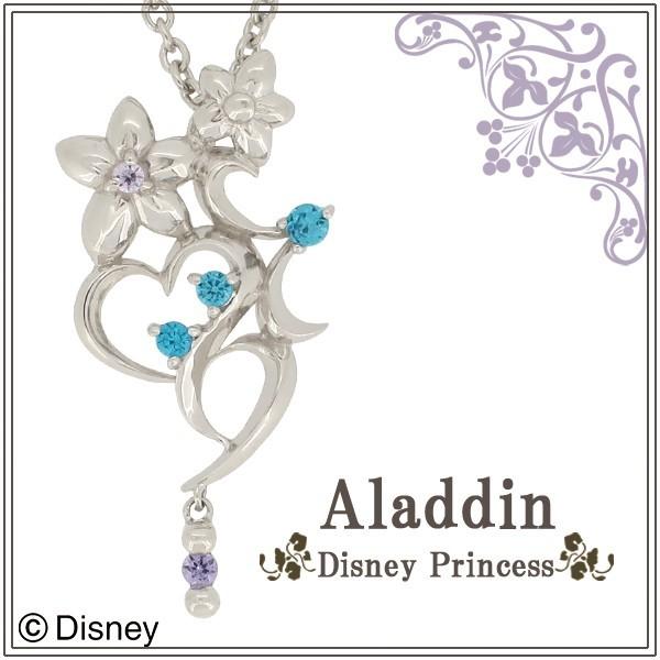 Disney ディズニー ジャスミン オープンハート ハート シルバー