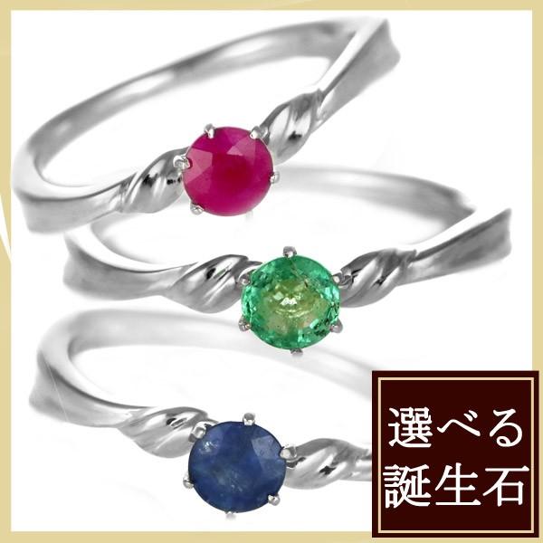 婚約指輪 ガーネット アメジスト アクアマリン エメラルド ルビー