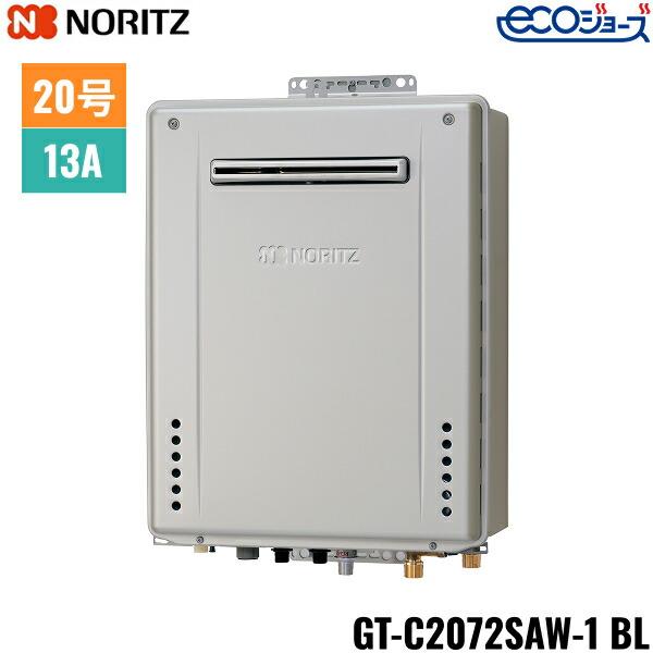ノーリツ（NORITZ） GT-C2072SAW-1 BL/13A ガスふろ給湯器 屋外壁掛型