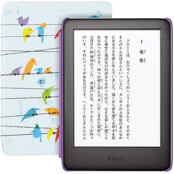 amazon（アマゾン） Kindle キッズモデル レインボーバードカバー
