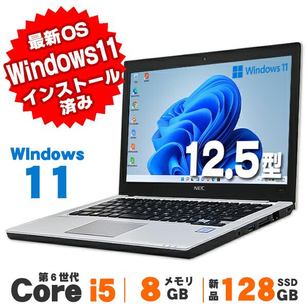 VersaPro Windows11インストール済み ノートパソコン 中古 Webカメラ