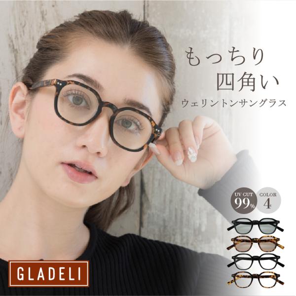 鯖江企画】GLADELI G50-55 全4色 おしゃれ サングラス ビンテージ風 だ