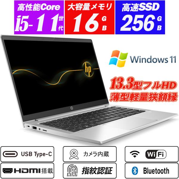 ProBook 中古ノートパソコン Webカメラ内蔵 HP 430 G8 13.3型フルHD