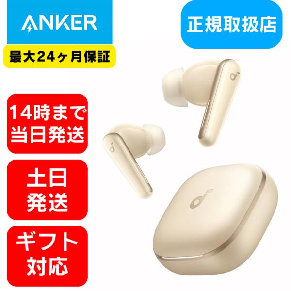 Anker Liberty 5 シャンパンゴールド【イヤホン左右】 完全ワイヤレス
