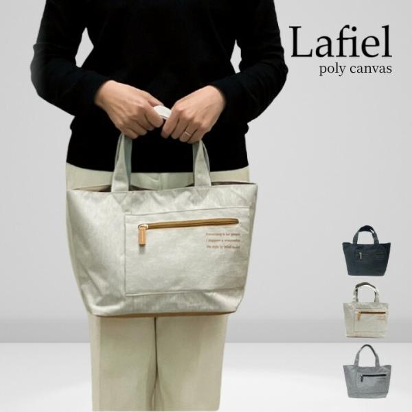 Lafiel ラフィール 軽量 撥水 ミニトートバッグ レディース メンズ