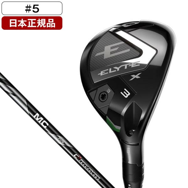 Callaway（キャロウェイ） 日本正規品 ELYTE X(エリート エックス