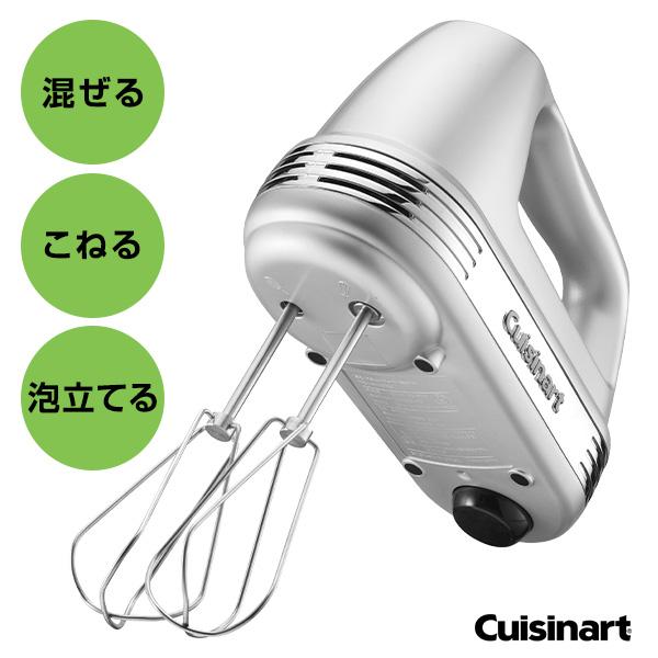 クイジナート（Cuisinart） ハンドミキサー HM060SJ スマートパワー