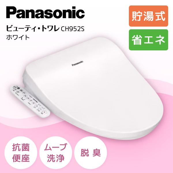 Panasonic（パナソニック） PANASONIC CH952SWS ホワイト ビューティー