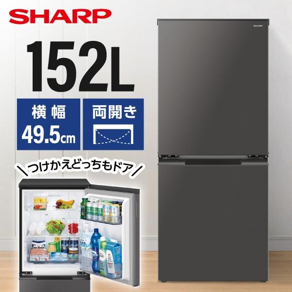 SHARP 冷蔵庫 152L どっちもドア 単身用 2021年製 d4758 Amazon.co.jp