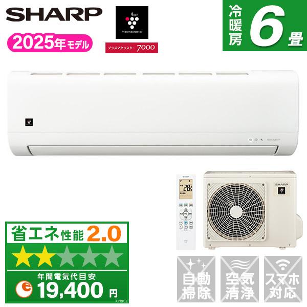 SHARP（シャープ） エアコン 6畳 冷暖房 工事対応可能 2025年モデル