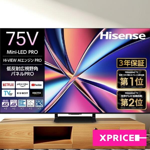 ハイセンス（HISENSE） テレビ 75型 液晶テレビ 75インチ TV 75U8R 4K