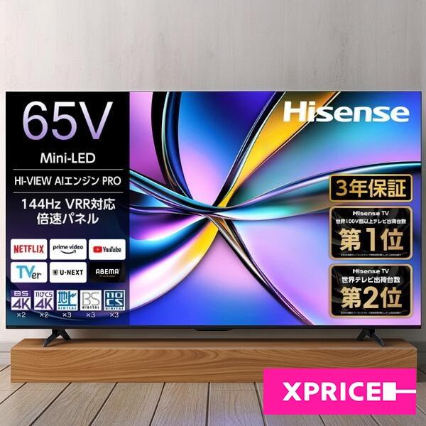 ハイセンス（HISENSE） テレビ 65型 液晶テレビ 65インチ TV 65U7R 4K