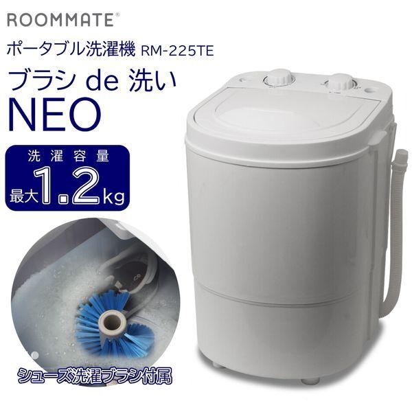 洗濯機 小型洗濯機 1.2kg ポータブル洗濯機 RM-225TE ダイアモンド