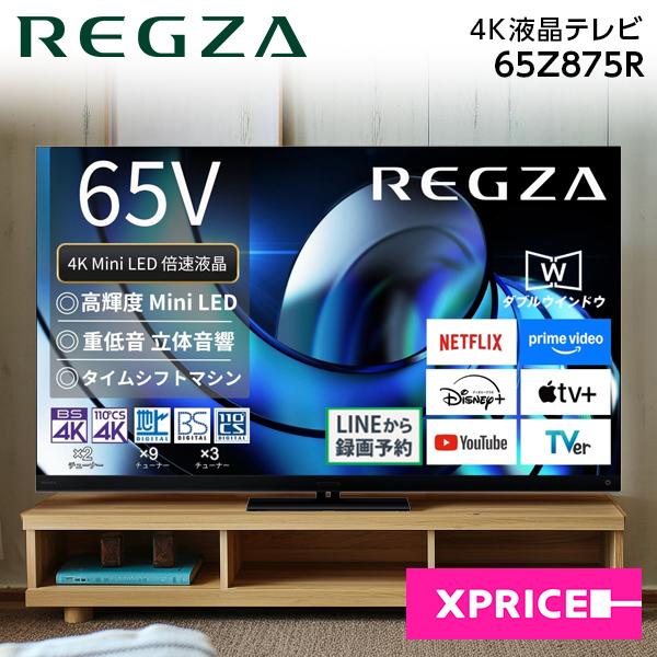 TOSHIBA（東芝） テレビ 65型 液晶テレビ TVS REGZA レグザ 65インチ