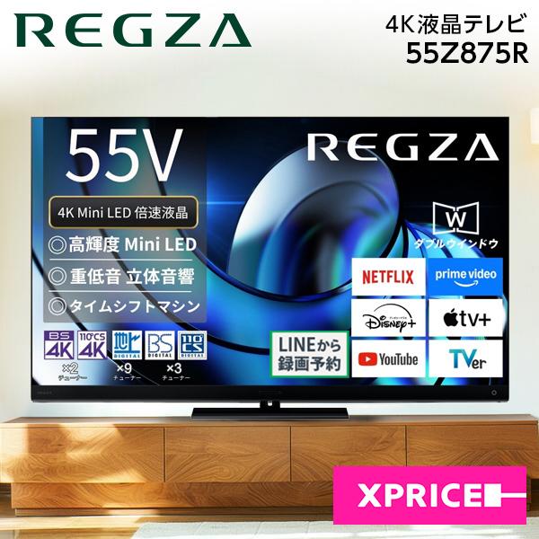 TOSHIBA（東芝） テレビ 55型 液晶テレビ TVS REGZA レグザ 55インチ