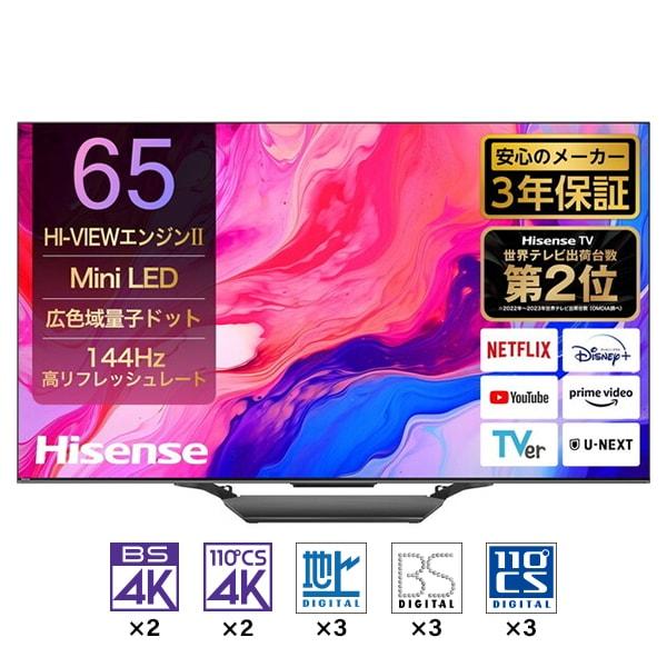 ハイセンス（HISENSE） テレビ 65型 液晶テレビ 65インチ TV 65U8N 4K