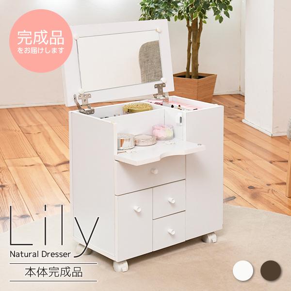 JK-PLAN（ジェイケイ・プラン） コスメワゴン キャスター付き 完成品