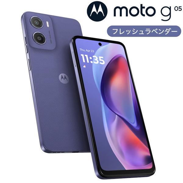 motorola（モトローラ） MOTOROLA moto g05 フレッシュラベンダー SIM