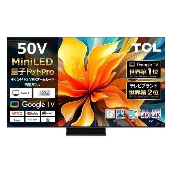 TCL テレビ 50型 液晶テレビ TCL 50インチ TV 50C79B 地上・BS・CS
