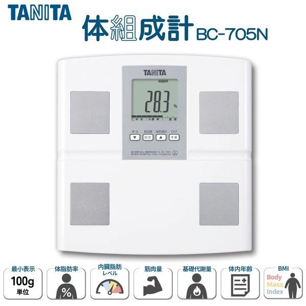 TANITA（タニタ） 体重計 体組成計 体脂肪計 BC-705N-WH 体脂肪率 内臓