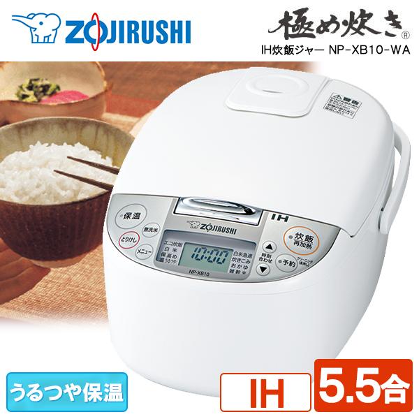 象印（ZOJIRUSHI） 炊飯器 5.5合炊き 一人暮らし用 極め炊き IH NP